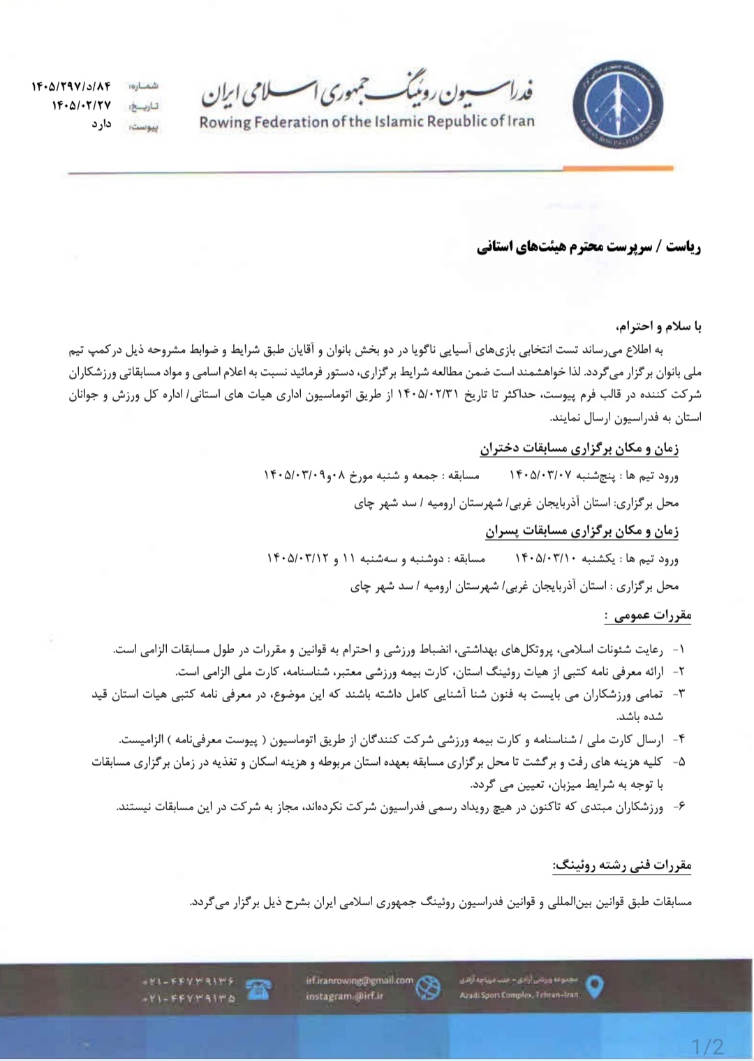 تصویر گالری 2
